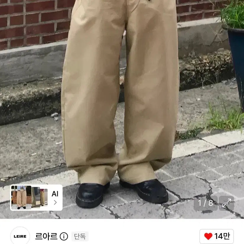 [BUNJANG] LeR Cuffed Cotton Chino Pants Beige / [M]르아르 커브드 코튼 치노 팬츠 베이지