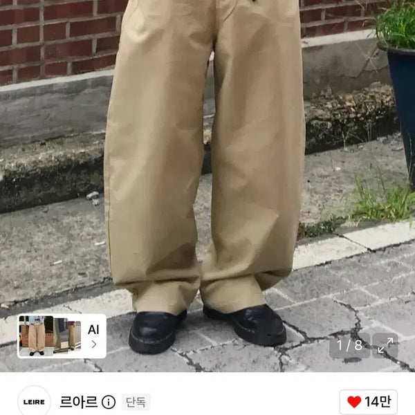 [BUNJANG] LeR Cuffed Cotton Chino Pants Beige / [M]르아르 커브드 코튼 치노 팬츠 베이지