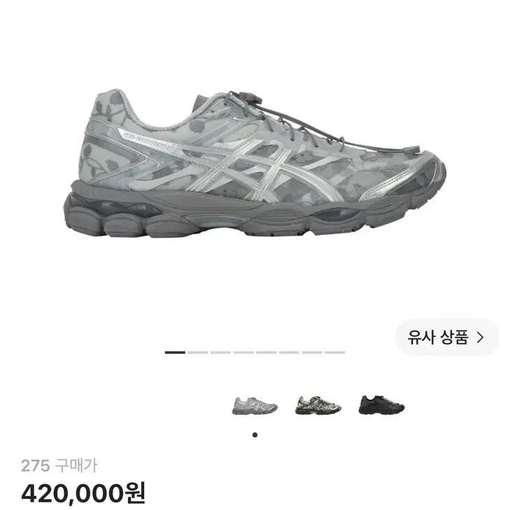 [BUNJANG] ASICS x Cecilie Bahnsen Gel-Cumulus 16 "Grey" / 아식스 x 세실리에 반센 젤 큐물러스 16 그레이