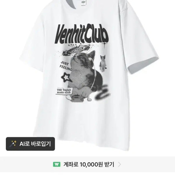 [BUNJANG] Benhit Cat Cosmos Cool Cotton T-Shirt White Size S / 벤힛 Cat Cosmos 쿨 코튼 반팔티