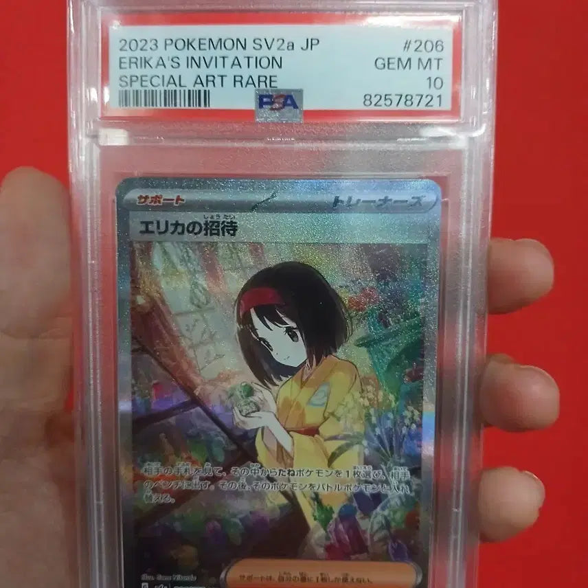 [BUNJANG] Pokemon Card Minhwa's Invitation SAR PSA 10 / 포켓몬카드 민화의 초대 SAR  PSA10
