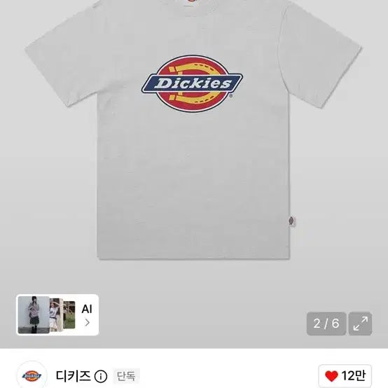 [BUNJANG] Dickies Tree Logo T-Shirt White Melange / 디키즈 트리 로고 티셔츠 White Melange