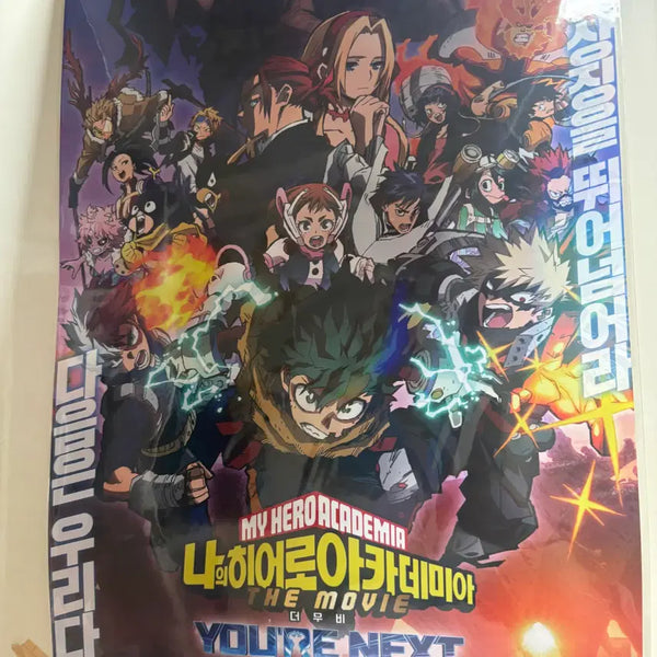[BUNJANG] My Hero Academia Movie Exclusive Poster / 나의 히어로 아카데미아 극장판 특전 포스터