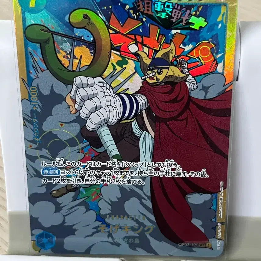[BUNJANG] One Piece Card Usopp Sniper King / (일판 sec) 원피스 카드 우솝 저격왕