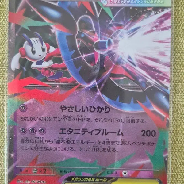 [BUNJANG] Pokemon Card Japanese Mega Charizard ex RR 035/083 / [포켓몬카드 일판] 메가 플라엣터ex RR 035/083
