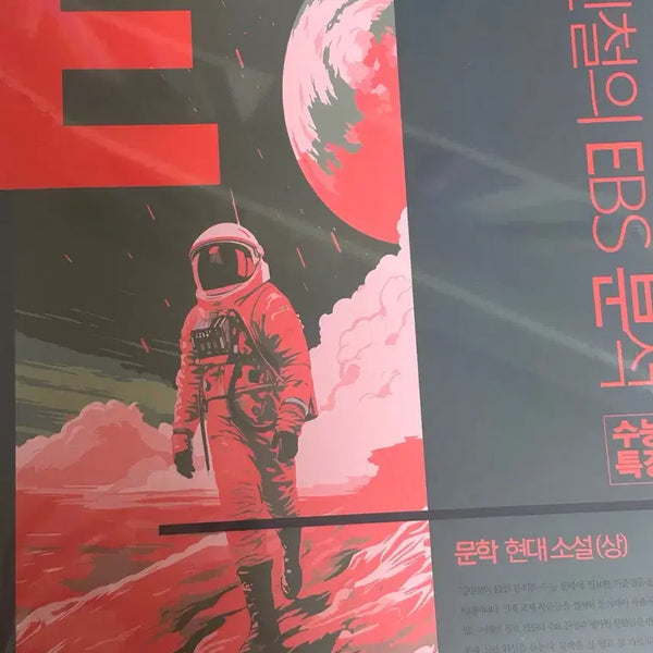 [BUNJANG] Kang E-bun Modern Fiction Vol. 1 & 2 (Unused) / 강E분 현대소설 상,하 (미사용 새상품) 일괄