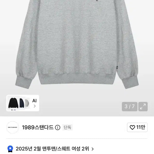 [BUNJANG] 1989 Standard ALL CENTER Sweatshirt / 1989스탠다드 ALL CENTER 맨투맨 (STMSTD-0015)