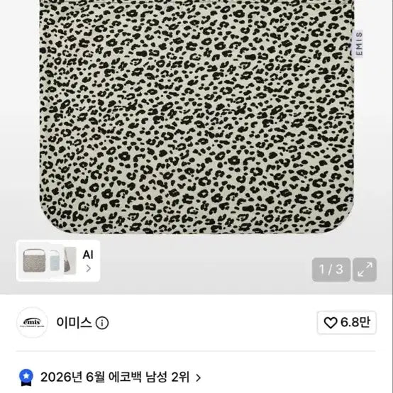 [BUNJANG] EMIS Leopard Corduroy Eco Bag Ivory / 이미스 레오파드 코듀로이 에코백 아이보리