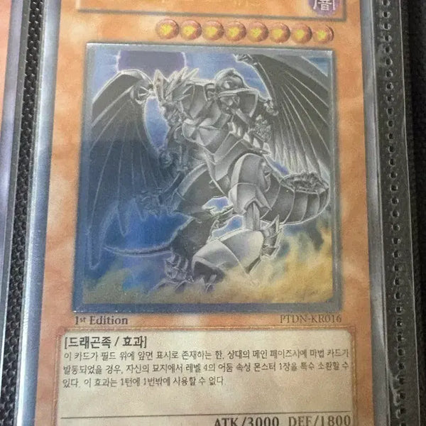 [BUNJANG] Yu-Gi-Oh! Dark Horus Dragon 1st Edition Ultimate Rare Card / 유희왕 다크 호루스 드래곤 1st 얼티