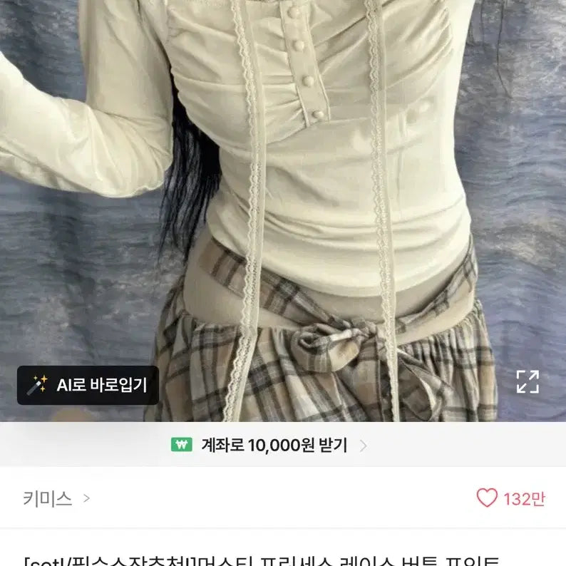 [BUNJANG] Avely Lace Button Scarf Blouse / 새상품 에이블리 레이스 버튼 티 긴팔 블라우스 스카프 모리걸 빈티지