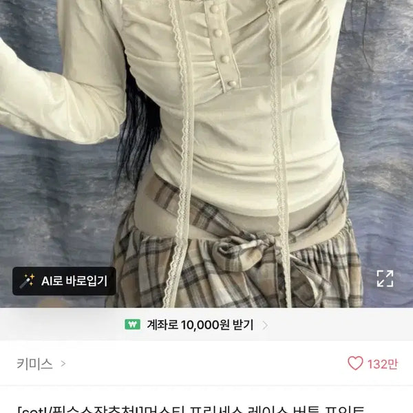 [BUNJANG] Avely Lace Button Scarf Blouse / 새상품 에이블리 레이스 버튼 티 긴팔 블라우스 스카프 모리걸 빈티지