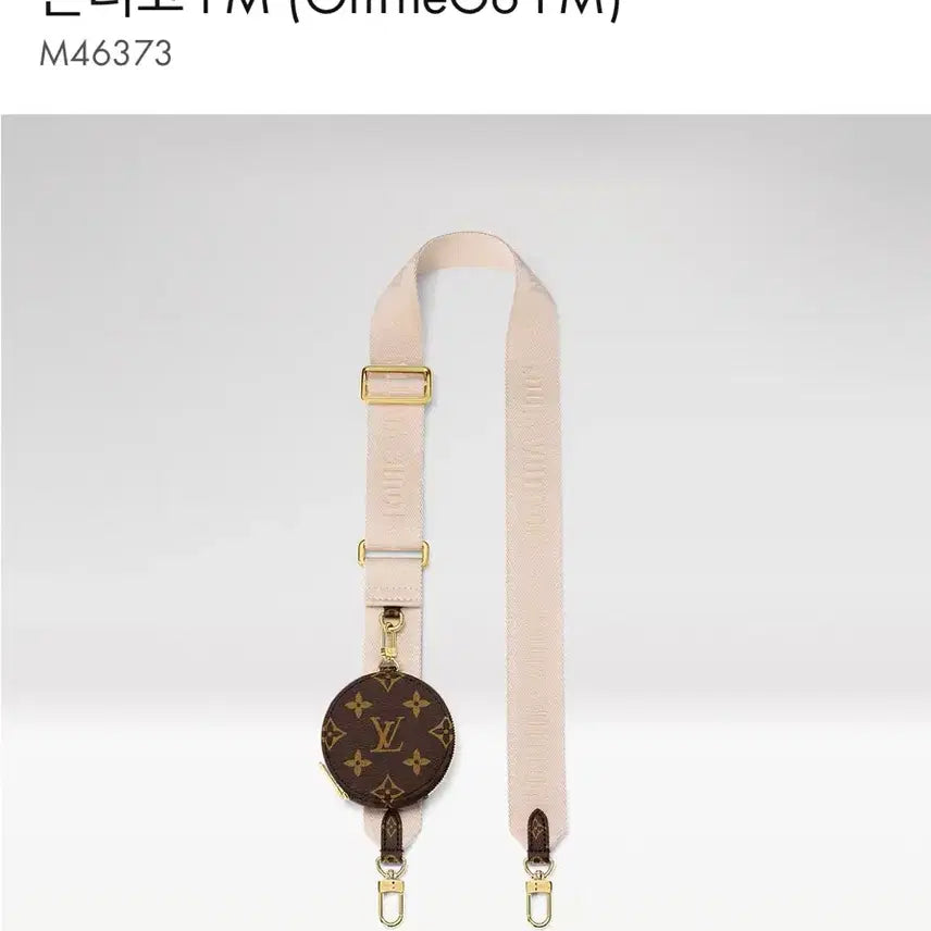 [BUNJANG] Louis Vuitton Adjustable Strap / 루이비통 스트랩(길이조절 가능)