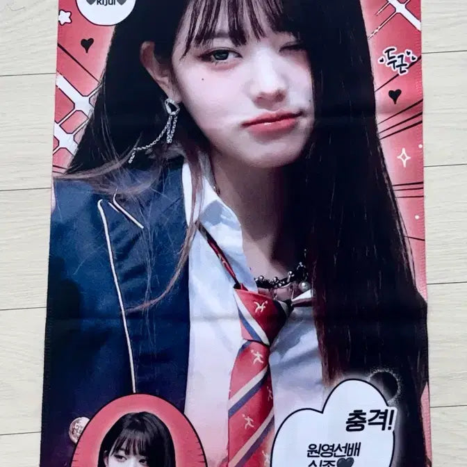 [BUNJANG] IVE Jang Won-young Reflective Slogan Goods / 아이브 장원영 반사 슬로건 굿즈 판매 양도