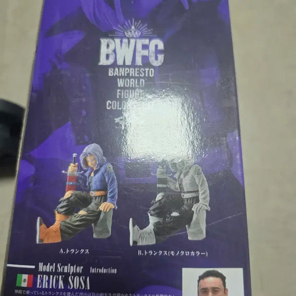 [BUNJANG] Banpresto Dragon Ball BWFC Trunks / 드래곤볼 BWFC 트랭크스