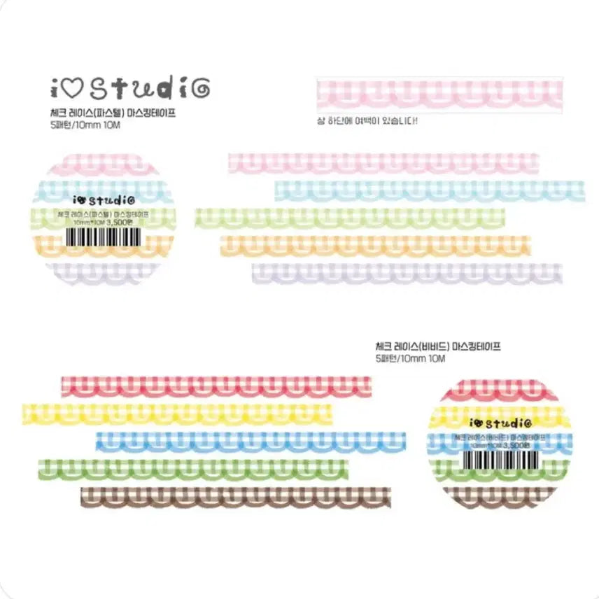 [BUNJANG] Iosstudio Check Lace Pastel Vivid Washi Tape Sticker Set / 아이오스튜디오 체크 레이스 파스텔 비비드 마테띵 다꾸 스티커