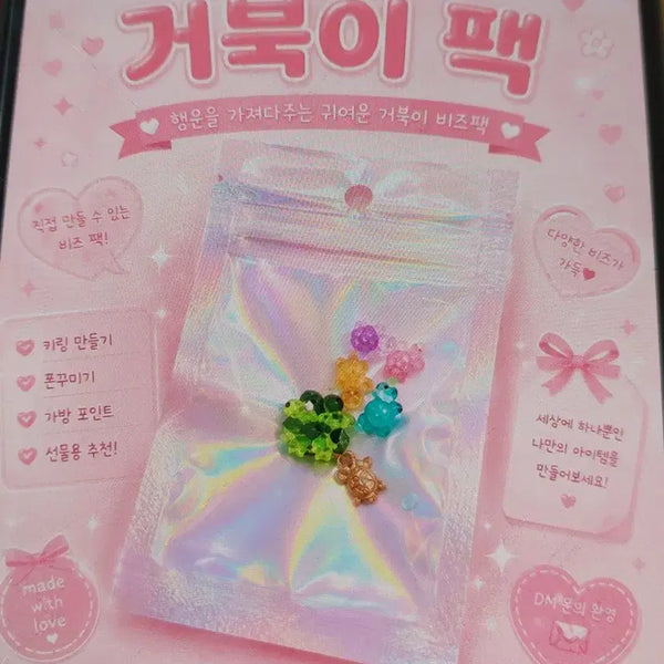 [BUNJANG] Mini Turtle Charms (100 Pieces) / 미니 거북이 팩
