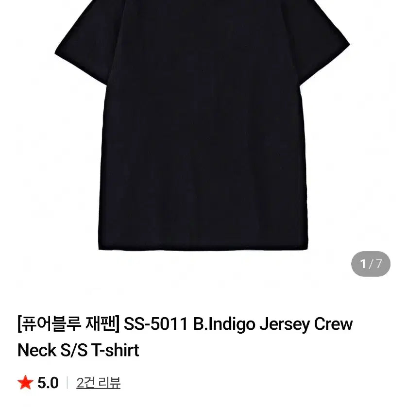 [BUNJANG] Pure Blue Japan T-Shirt Black Size L / PURE BLUE JAPAN 퓨어 블루 재팬 티셔츠 블랙 pbj L사이즈