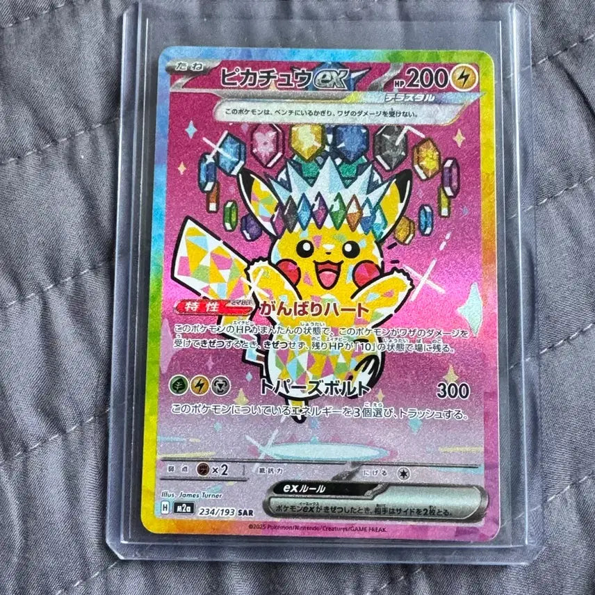 [BUNJANG] Pokemon Card Mega Dream Japanese Pikachu SAR / 포켓몬 카드 메가드림 일판 피카츄 sar