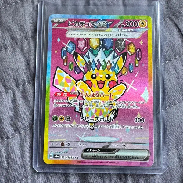 [BUNJANG] Pokemon Card Mega Dream Japanese Pikachu SAR / 포켓몬 카드 메가드림 일판 피카츄 sar