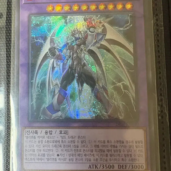 [BUNJANG] Yu-Gi-Oh! Armed Neos Secret Rare Card / 유희왕 암드네오스 레드 시크