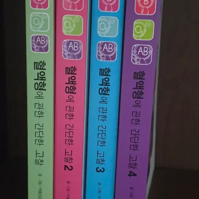 [BUNJANG] A Short Study on Blood Types Vol. 1-4 Set / 혈액형에 관한 간단한 고찰 1~4권 세트
