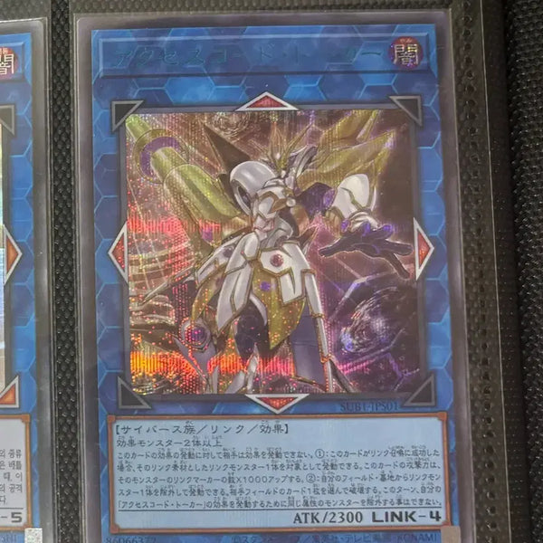[BUNJANG] Yu-Gi-Oh! Accesscode Talker Blue Secret Rare Card / 유희왕 액세스코드토커 블루시크