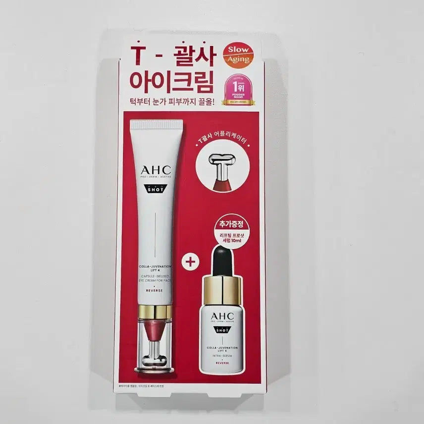[BUNJANG] AHC Pro Shot Collagen Guasha Eye Cream / AHC 프로샷 콜라겐 괄사 아이크림