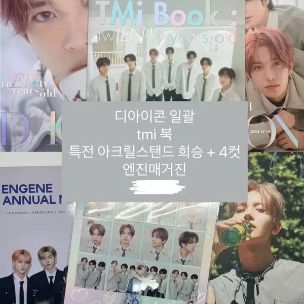 [BUNJANG] ENHYPEN DICON Magazine Vol. 3 / 엔하이픈 디아이콘 잡지