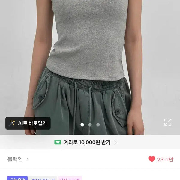 [BUNJANG] Black Up Easy Basic Ribbed Crop Tank (Built-in Cups) - Grey, Size S / 블랙업 이지 베이직 골지 나시 그레이 크롭 s (캡내장)