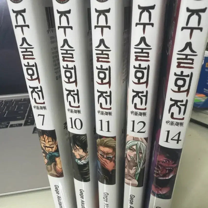 [BUNJANG] Jujutsu Kaisen Manga Volumes 7, 10-12, 14 Bundle Set / 주술회전 만화책 7,10~12,14 일괄