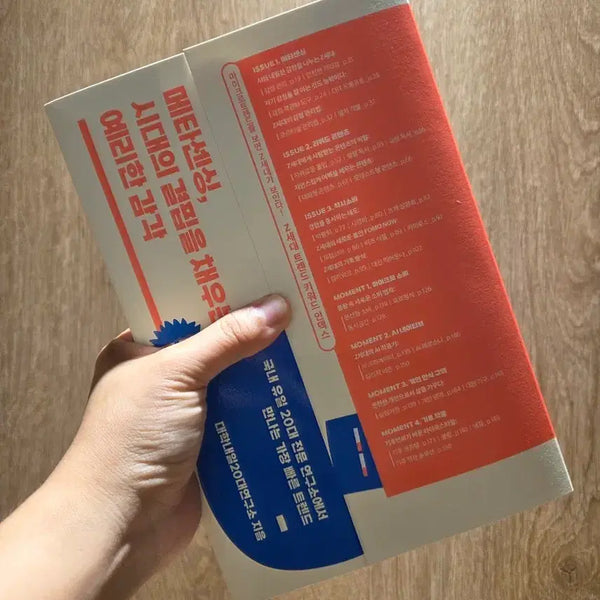 [BUNJANG] Z Generation Trend 2026: Meta-Sensing / [새책] Z세대 트렌드 2026