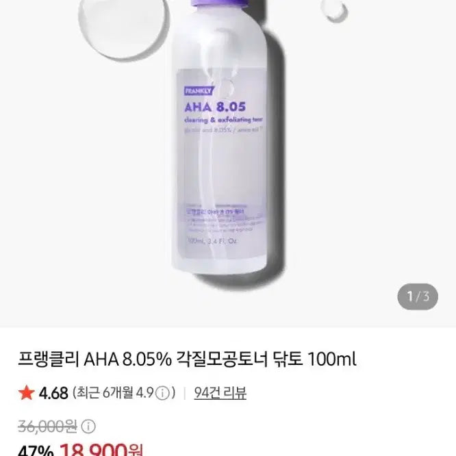 [BUNJANG] Frankly AHA 8.05 Toner 100ml / 프랭클리 아하 8.05 토너 100ml