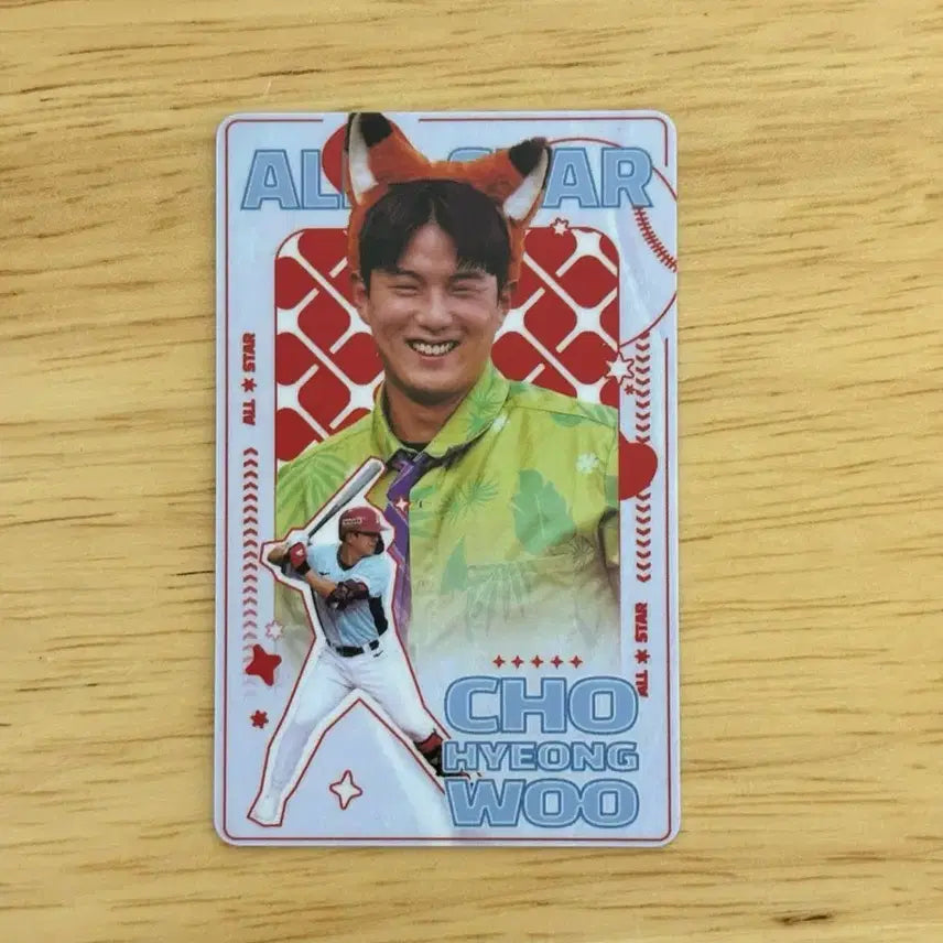 [BUNJANG] Jo Hyungwoo All-Star Photocard / 조형우 올스타 포토카드
