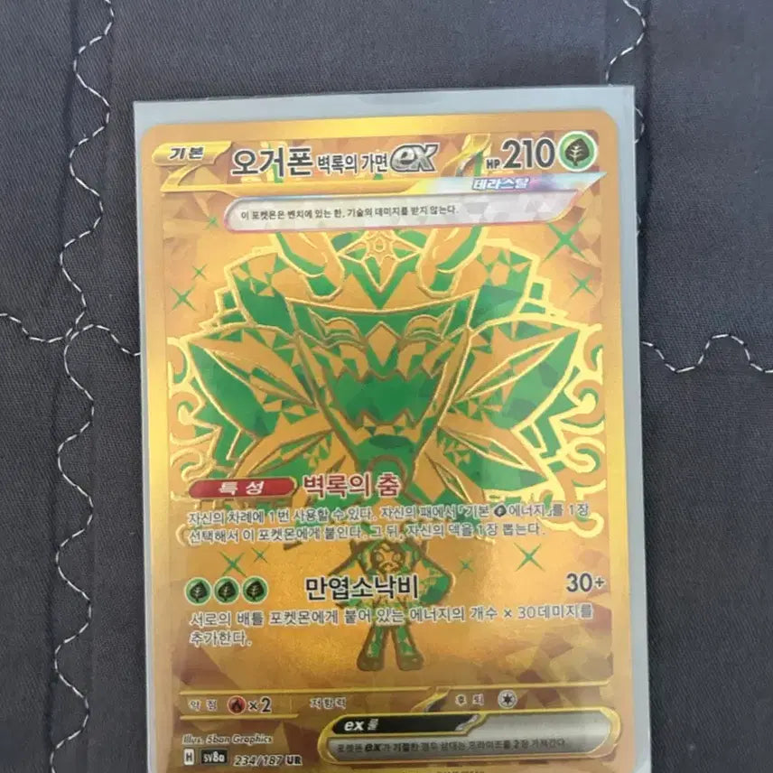 [BUNJANG] Pokemon Ursa Major UR Card / 포켓몬스터 오거폰 ur 팝니다