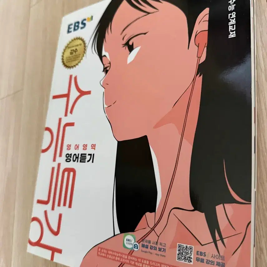 [BUNJANG] 2027 CSAT Listening Comprehension English Textbook / 2027 수능특강 영어듣기 새책