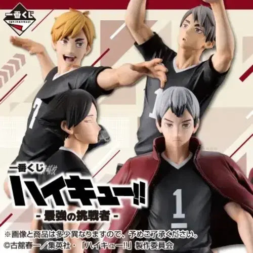 [BUNJANG] Haikyu!! Ichiban Kuji Strongest Challenger Set A/B/C/Last One Prize / [미개봉](오늘만 택포20)하이큐 제일복권 최강의도전자 A/B/C/라스트원상