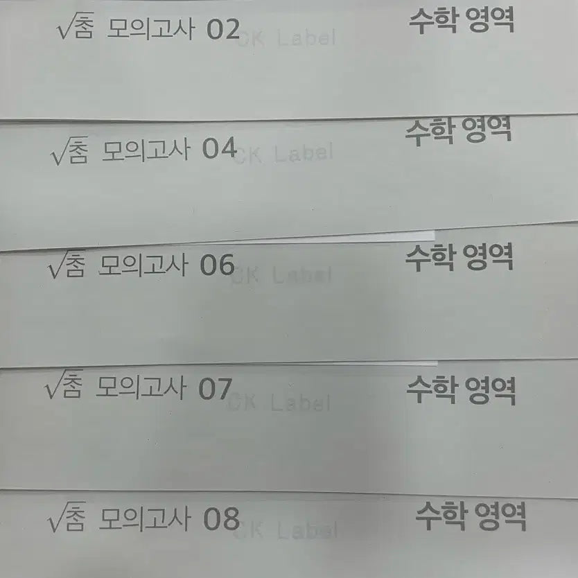 [BUNJANG] Sidae Injae Seong Chi-kyung Staff Mock Exam / 시대인재 성치경 참모의고사