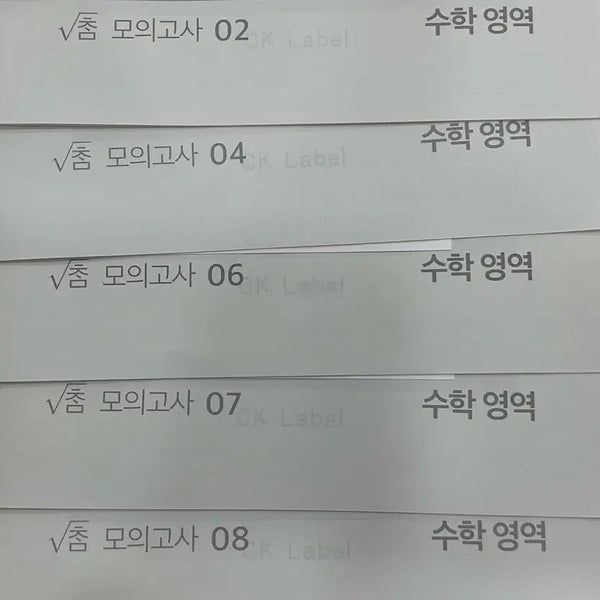 [BUNJANG] Sidae Injae Seong Chi-kyung Staff Mock Exam / 시대인재 성치경 참모의고사