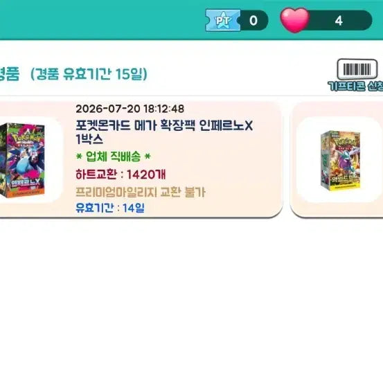 [BUNJANG] Pokemon Card Game Inferno X + Wild Force Booster Boxes / 포켓몬카드 인페르노X + 와일드포스 판매