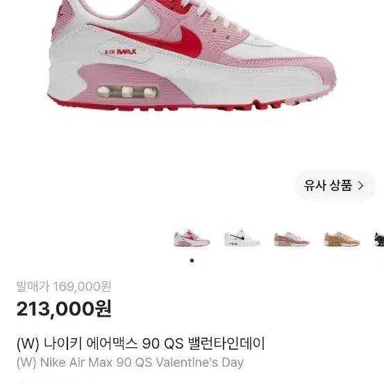 [BUNJANG] Nike Air Max 90 QS Valentine's Day Tulip Pink/White (Women's) / 나이키 에어맥스 90 QS 밸런타인데이 240 새제푸