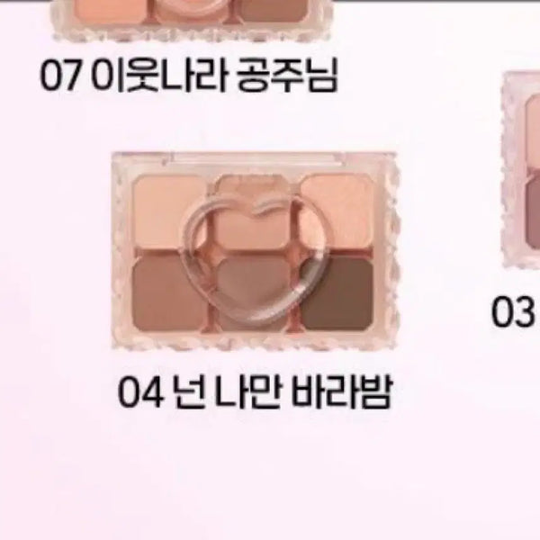 [BUNJANG] Etude My Petit Palette 04 Nananmanbaram / 에뛰드 마이 쁘띠 팔레트 04 난나만바라밤
