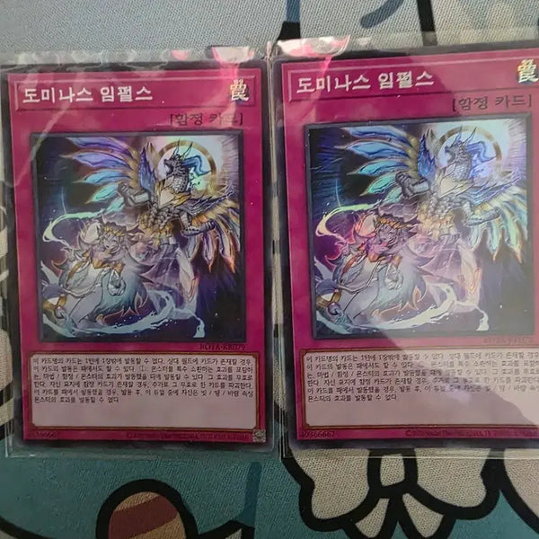 [BUNJANG] Yu-Gi-Oh! Dominas Impulse Super Rare Cards Bundle Set / 유희왕 도미나스 임펄스 슈레 2장 일괄