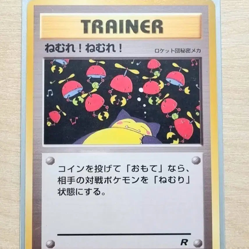 [BUNJANG] 1996 Snorlax Team Rocket First Edition Pokemon Card / 최저가) 1996 잠만보 로켓단 초판 포켓몬 카드