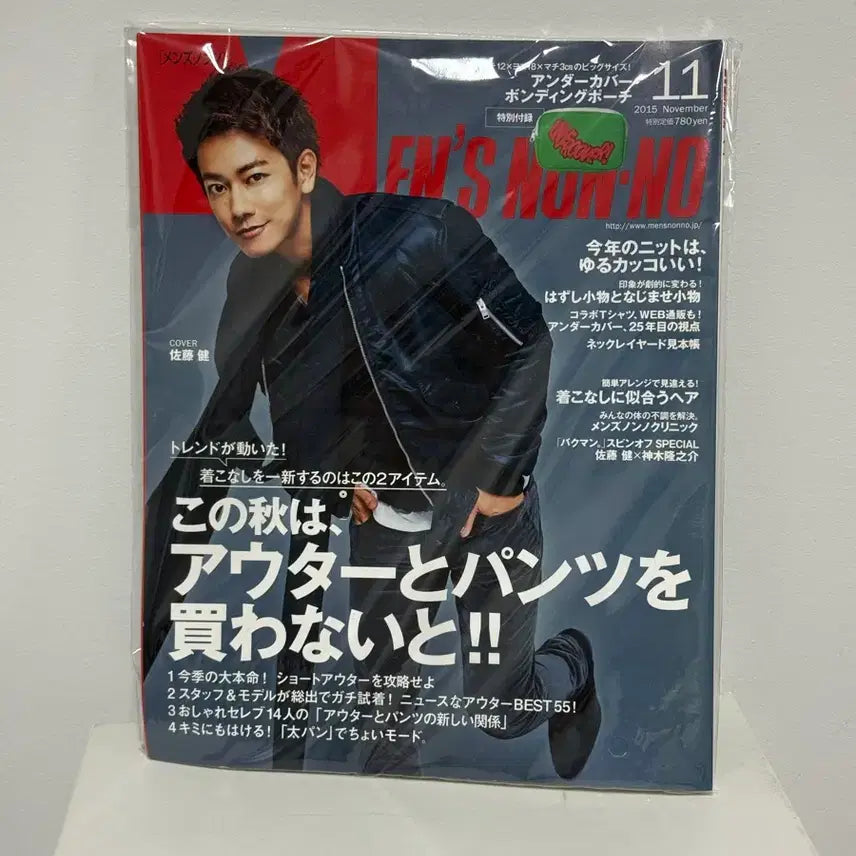 [BUNJANG] Men's Non-no Magazine November 2015 / 맨즈논노 2015년 11월 일본잡지 패션잡지 남성잡지