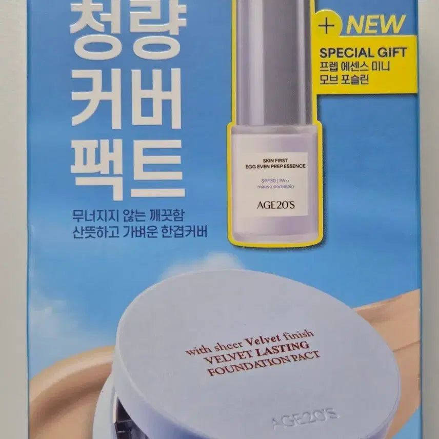 [BUNJANG] Age 20's Velvet Lasting Foundation Pact Cushion (21N) / 에이지투웨니스 벨벳 래스팅 파운데이션 팩트 쿠션 21N