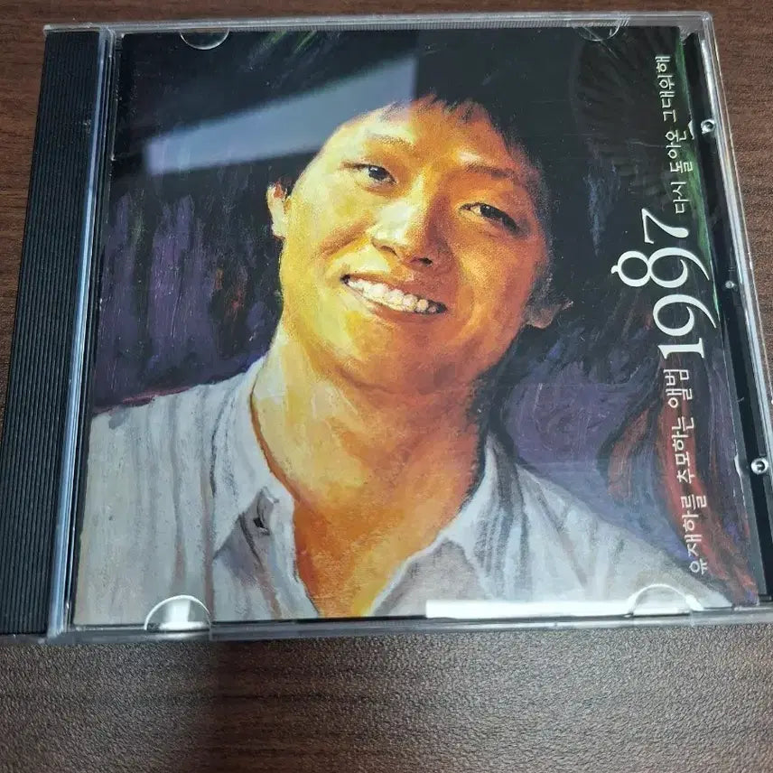[BUNJANG] Yoo Jae-ha 1987 'Back to the Days for You' CD / 유재하 1987 다시 돌아온 그대 위해 CD