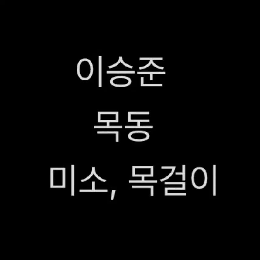 [BUNJANG] Yulmu Polaroid Polaroid Theater Musical / 연뮤 폴라 연극 뮤지컬