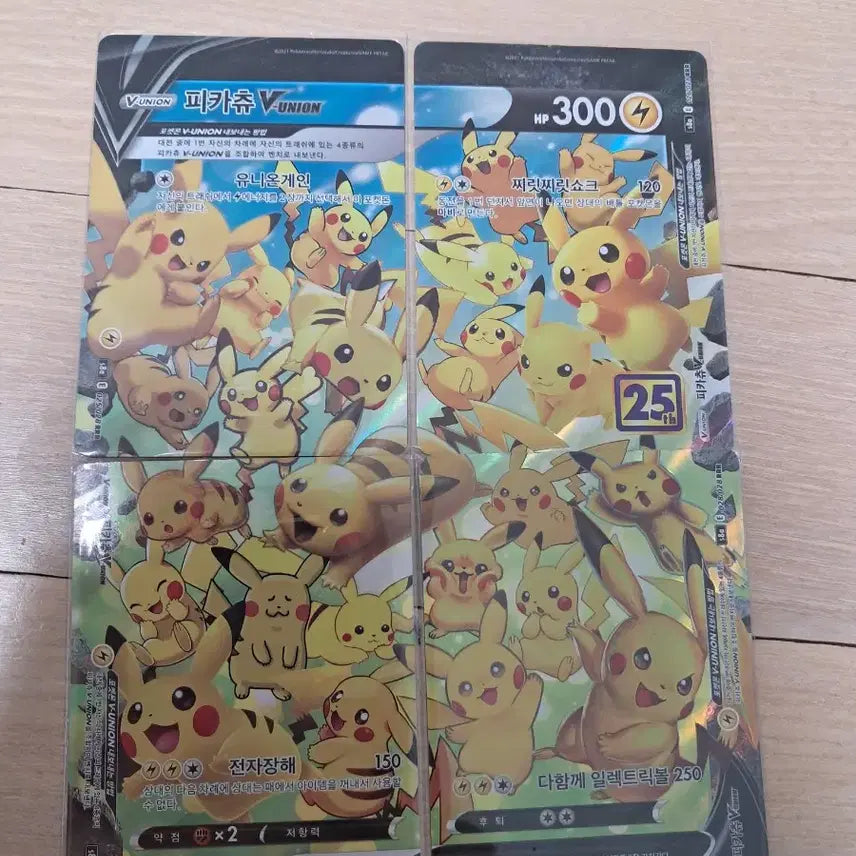 [BUNJANG] Pikachu Pokemon Card Bundle - 25th Anniversary, Promo & More / 피카츄 포켓몬카드 일괄(피카츄 25주년, 프로모등등!)