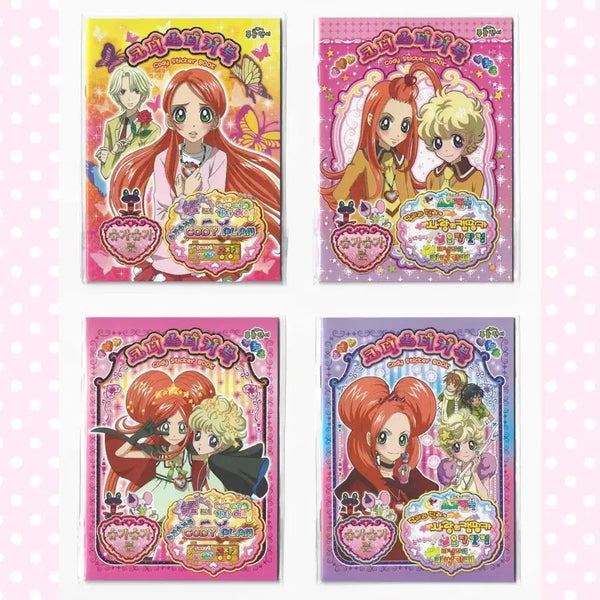 [BUNJANG] Sugar Sugar Rune 4 Full Set Coordinate Sticker Book (Original Edition) / [구판] 4종 풀세트 슈가슈가룬 코디스티커북 푸른팬시 아바타 옷입히기