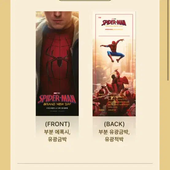 [BUNJANG] Spider-Man: No Way Home IMAX Poster Set / 스파이더맨 ttt 아이맥스 포스터 세트
